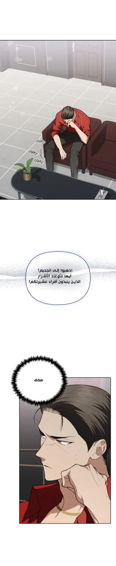 لا تعبث مع الجرو – الفصل 11 page 22
